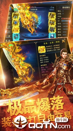 光柱传奇
