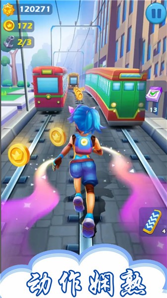 模拟地铁 模拟地铁