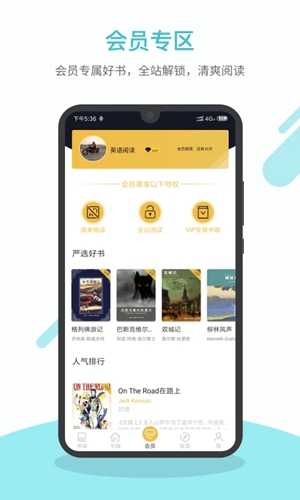 英语读书 安卓版v2.1.7