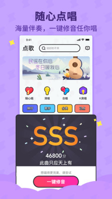 酷狗唱唱斗歌版