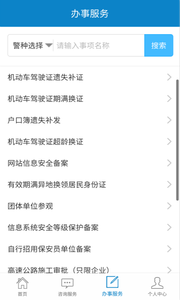 微信公众平台客户端