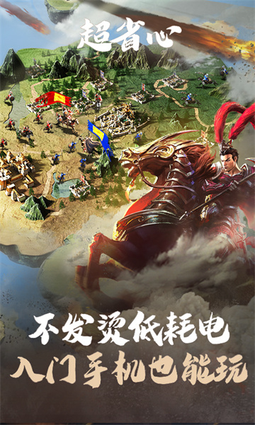 乱世王者