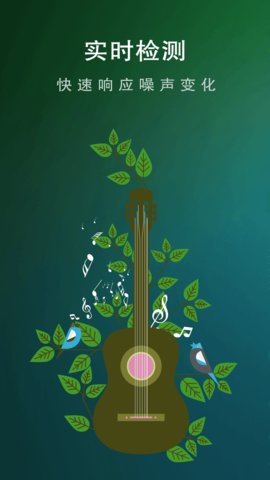噪音检测仪