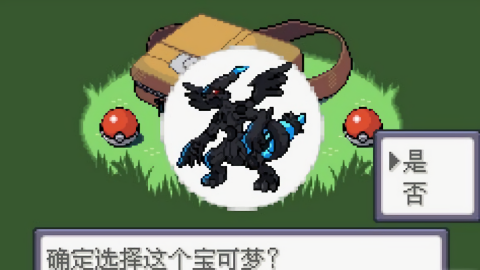 口袋妖怪神兽领域1.5