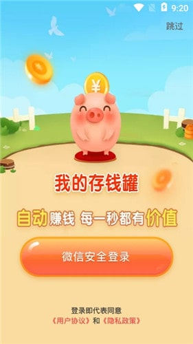 多多存钱罐