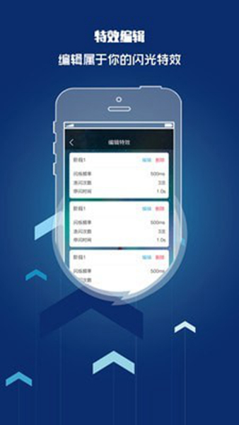来电闪光