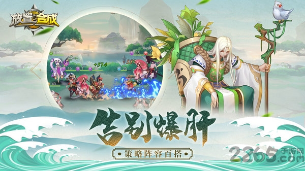放置与合成