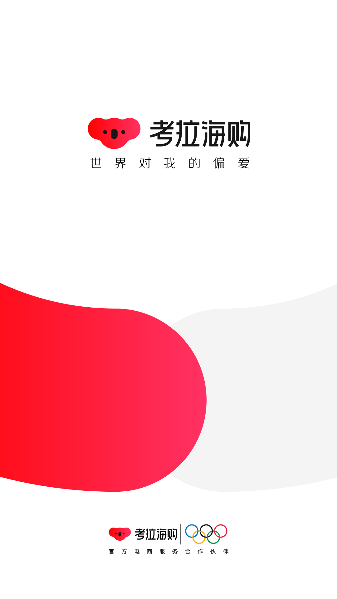 考拉Live