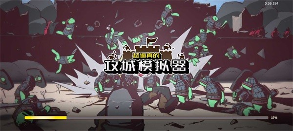 超真实攻城模拟器手机免费版