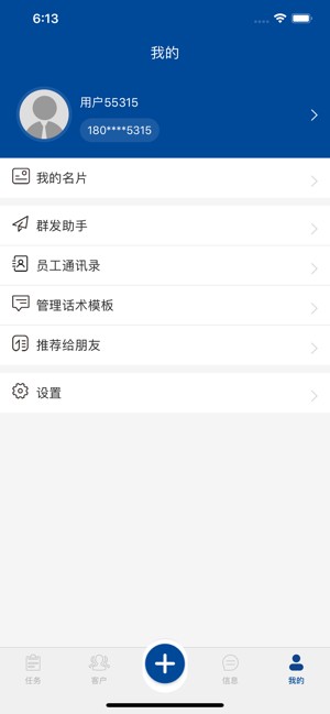 掌上奔腾App