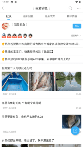 扬中热线