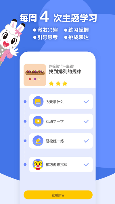 巧虎缤纷世界