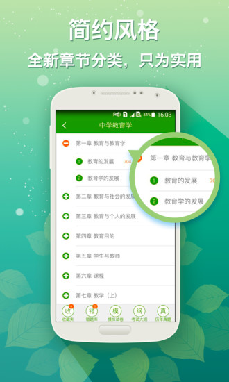圆贝考教师