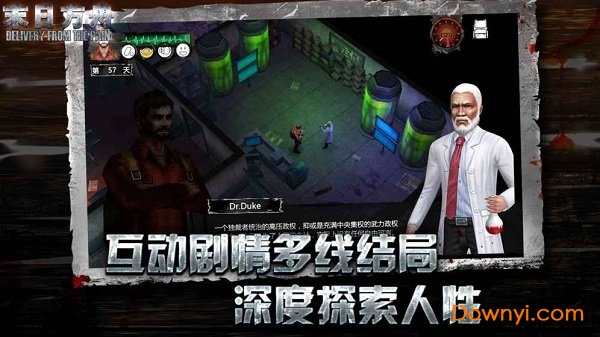 末日方舟体验版