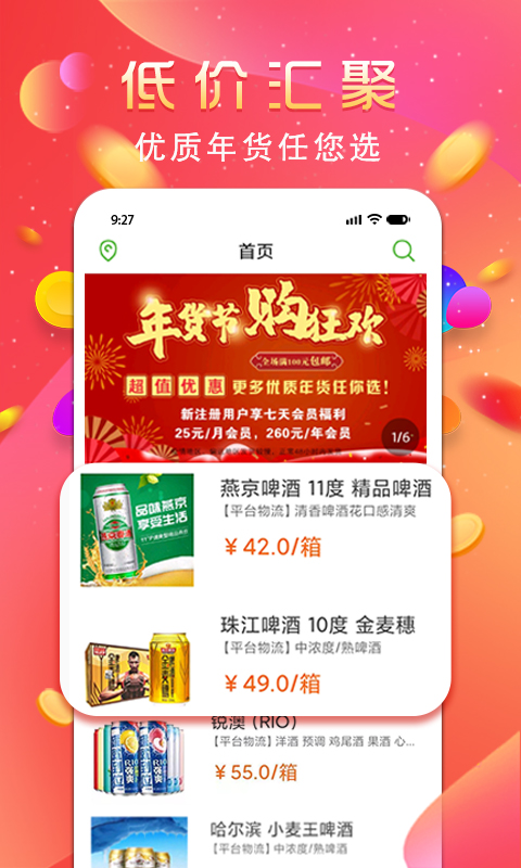 良品大宗