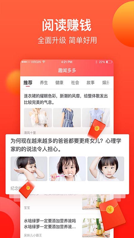 趣闻看看头条赚钱