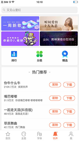 安卓手机主题