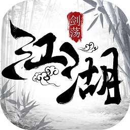 剑荡江湖折扣版