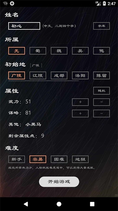 三国英雄坛手机版