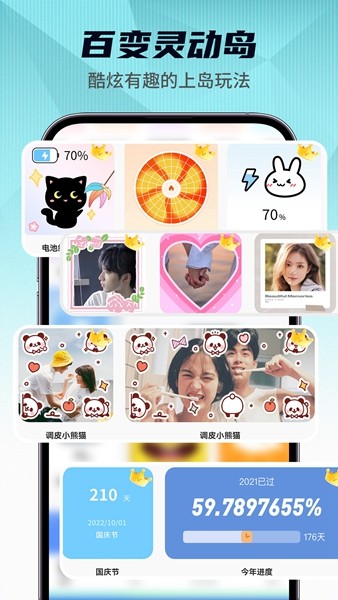 灵动小组件 安卓版v1.7.1