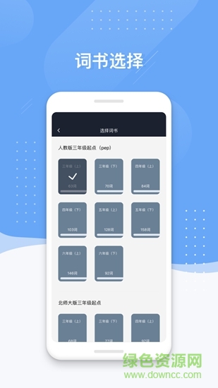小豹背单词