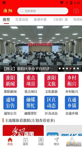云上淮阳