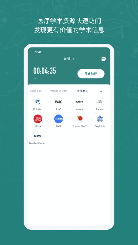 长鹅教育加速