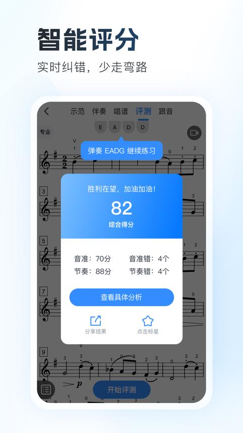 一起练琴app手机版