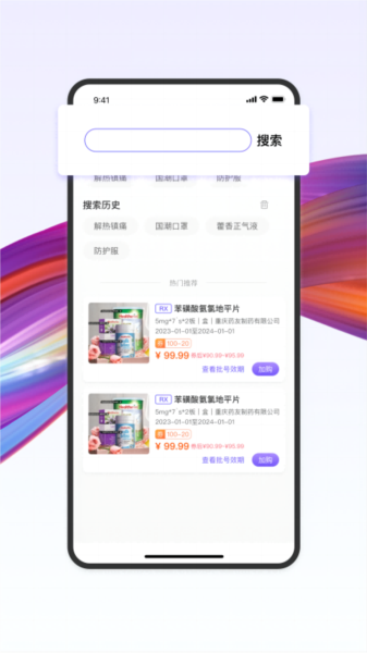 药东东图片4