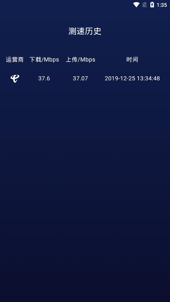 玩辰提速 玩辰提速