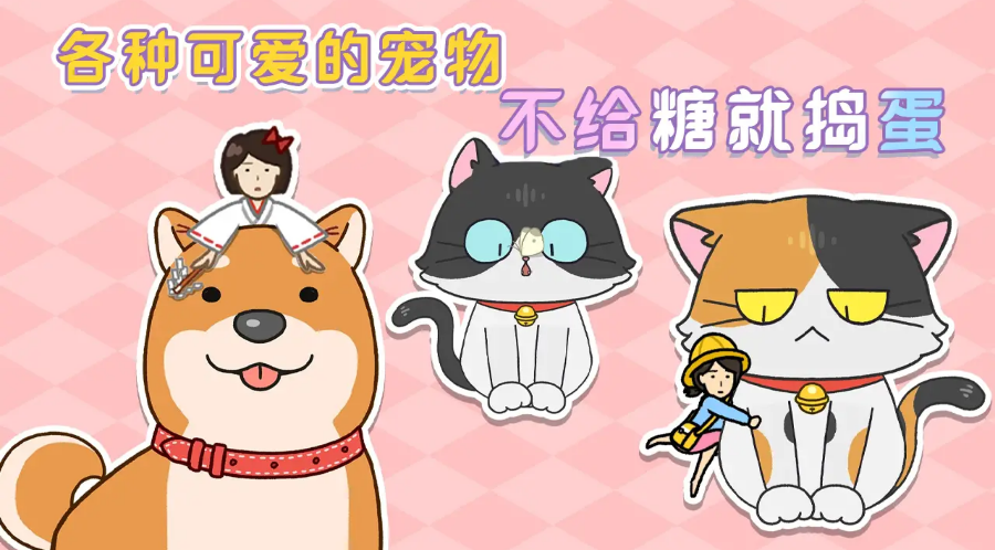 躲开那只猫 躲开那只猫