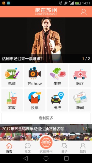 家在苏州