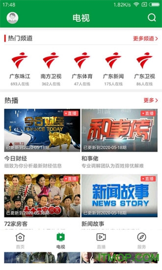 罗定视窗苹果版