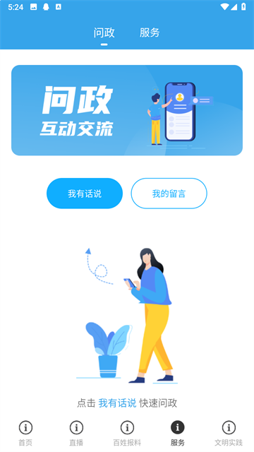 掌上连州