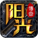 阳光传奇