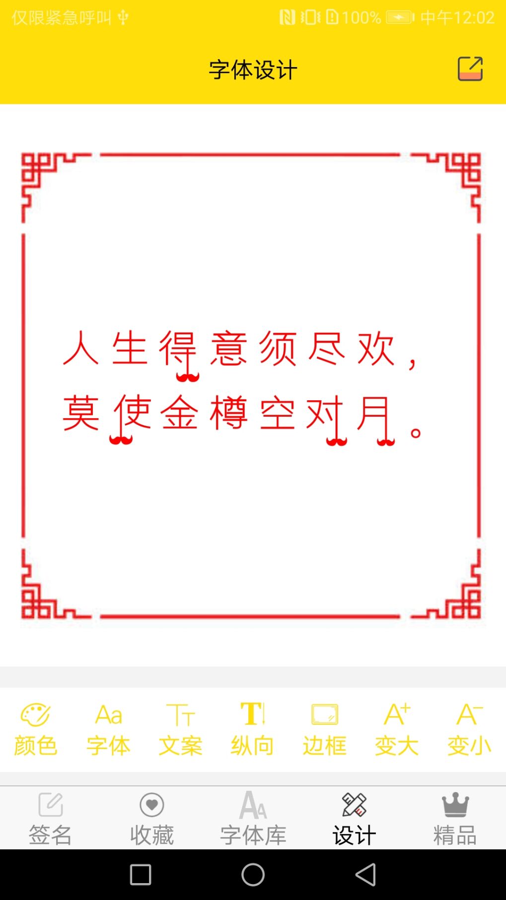 免费字体大全免费