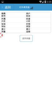 梓潼蓝烽燃气