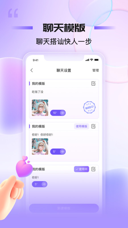 魅聊