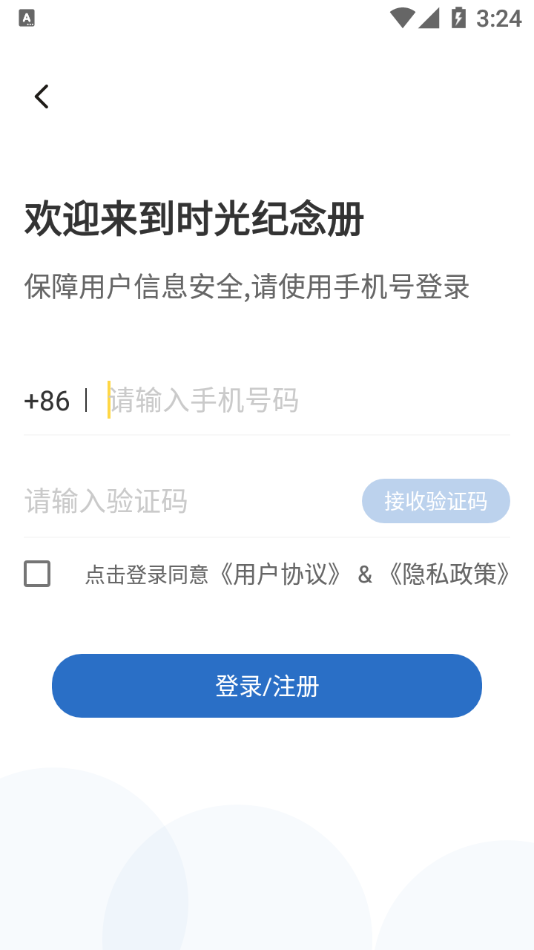时光纪念册app