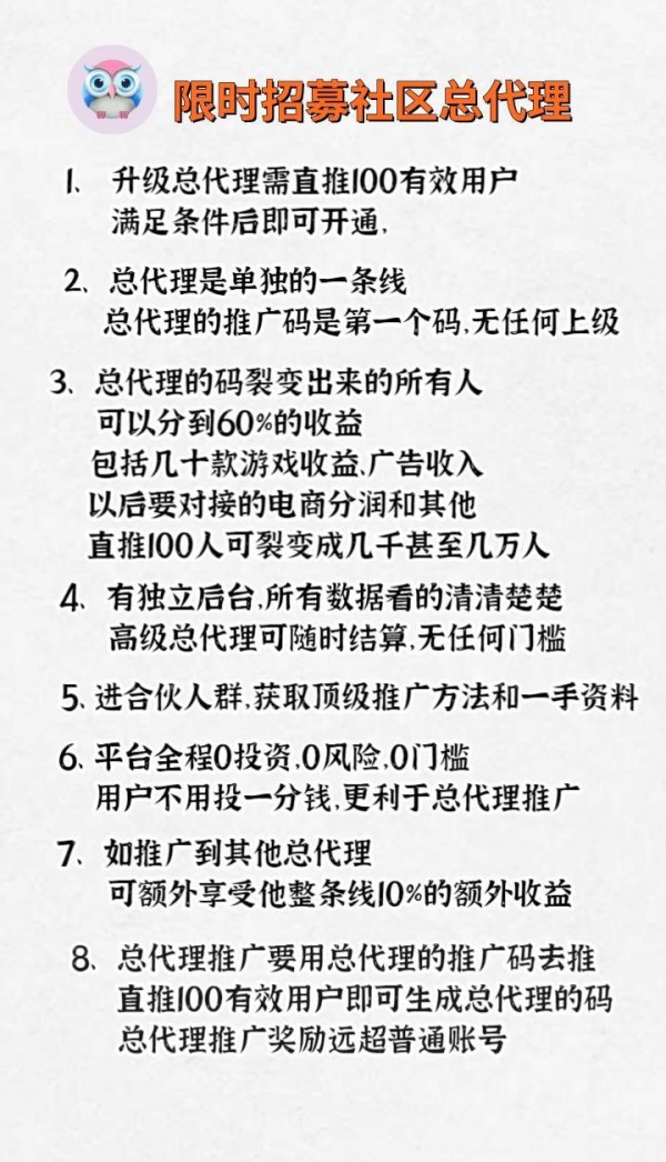 玩客社区