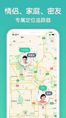 寻迹Tracker官方版