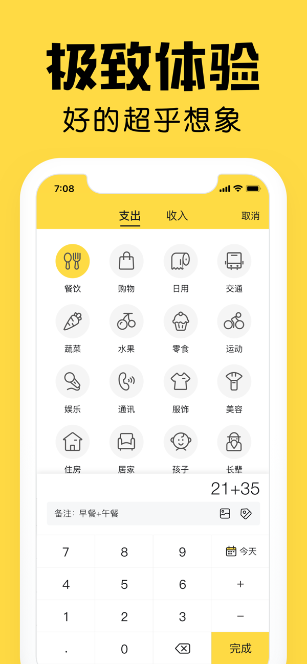 鲨鱼记账