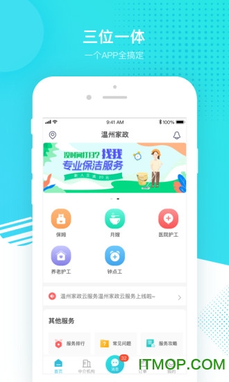 温州家服云