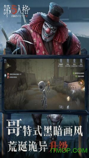 第五人格全皮肤