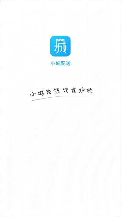 小城配送骑手