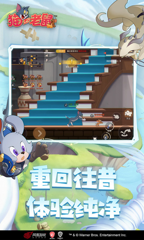 猫和老鼠方言版