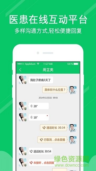 好心大夫医生版