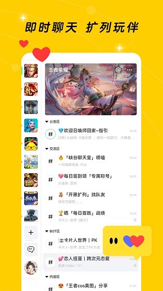 腾讯游戏社区官方助手闪现一下