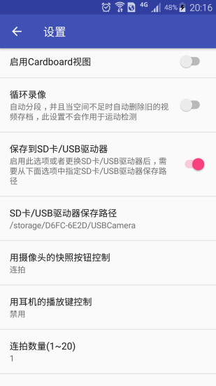 usb摄像头 去广告版