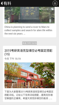 2017考研日历